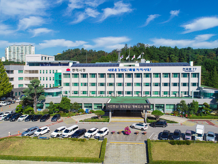 동해시청: 공무원 휴대전화 번호 보호 앱 도입 (24.09.23)