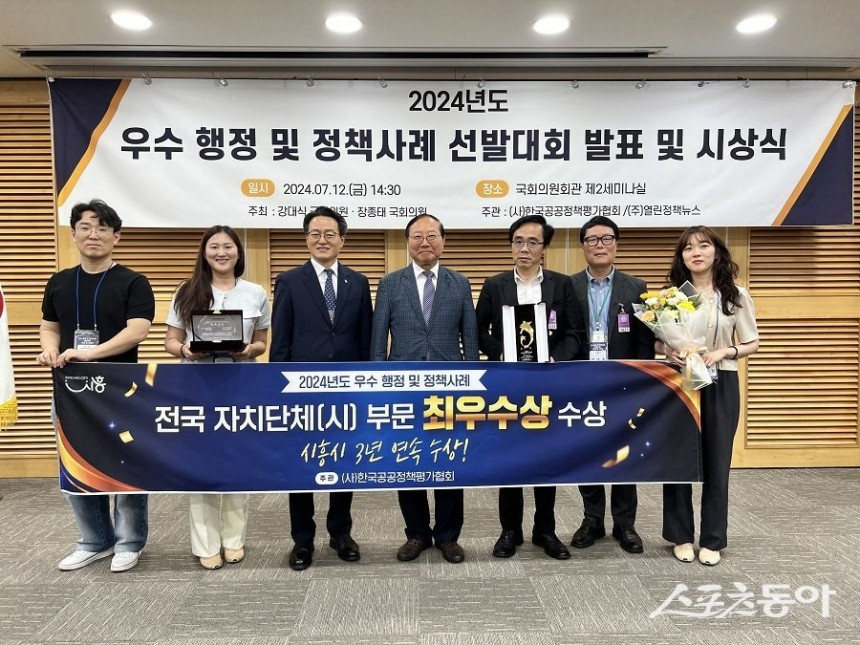 시흥시청: 내 번호 블라인드 서비스 최우수상 수상! (24.07.16)