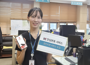 경산시청: 직원 휴대폰 안심번호 서비스 도입 (23.08.11)