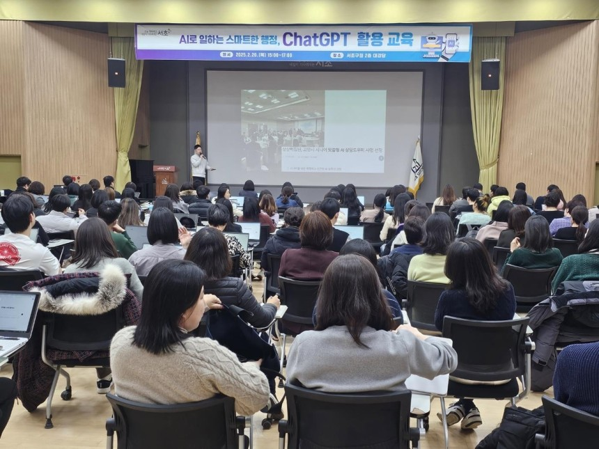 서초구청: 챗GPT부터 AI전화메모까지... 서초구 'AI기술로 행정혁신' 가속 (25.04.01...